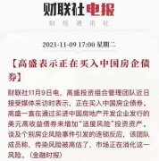 央行释放重大信号，地产