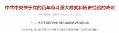 这一次，国家清晰表达了